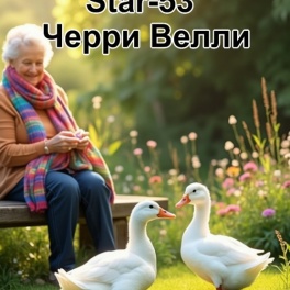 Яйцо инкубационное Star 53