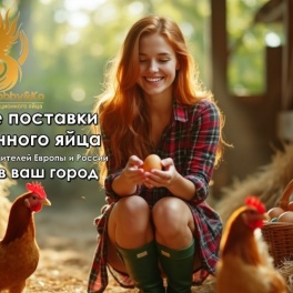Яйцо инкубационное Cherry Valley